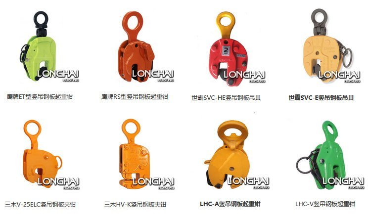 進(jìn)口豎吊鋼板起重鉗 進(jìn)口豎吊鋼板起重鉗