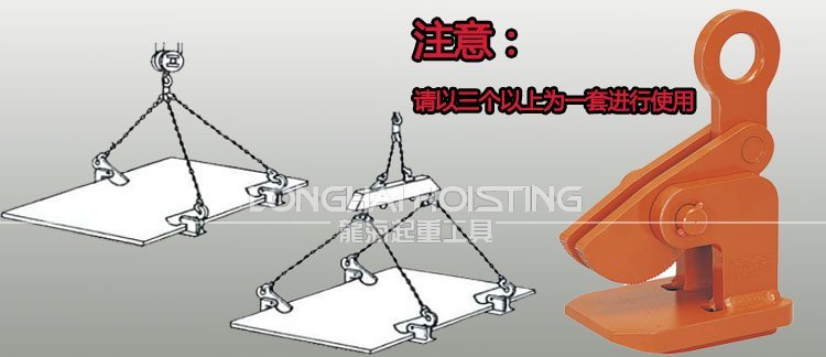 HOW型水平鋼板夾鉗應用 HOW型水平鋼板夾鉗