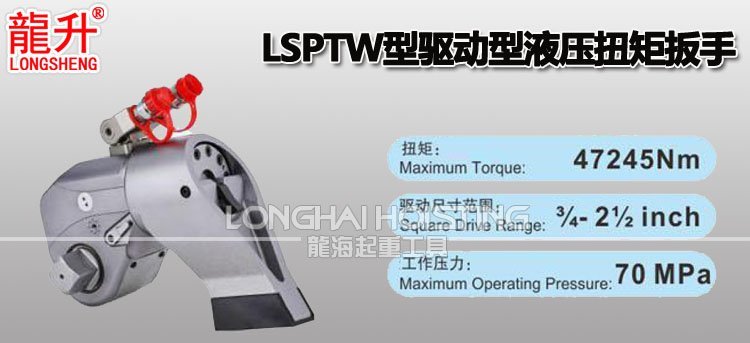 驅(qū)動(dòng)型液壓扭矩扳手 驅(qū)動(dòng)型液壓扭矩扳手