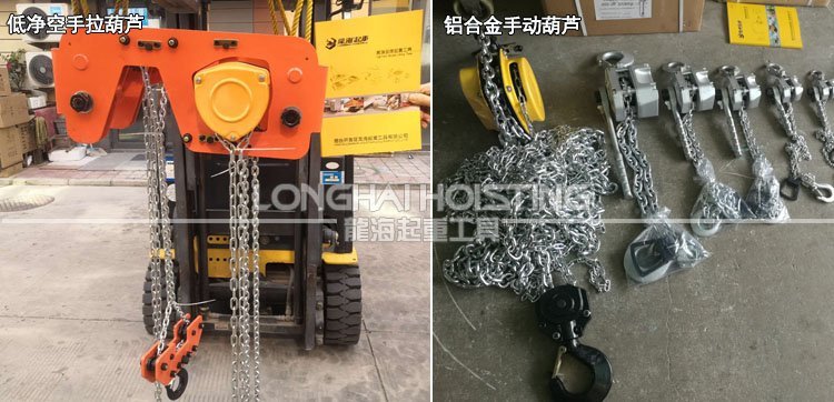 輕小型起重設(shè)備手動(dòng)葫蘆 輕小型起重設(shè)備手動(dòng)葫蘆